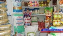 Баярын өдрүүдэд худалдааны төвүүдийн ажиллах хуваарь