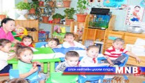 “Хүүхэд харах үйлчилгээний тухай” хуулийн төслийг санаачиллаа