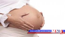  Удамзүйн гажигийг илрүүлэх шинжилгээнд хамруулна 