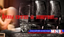 8-11: Архины хэрэглээ ба зохицуулалт