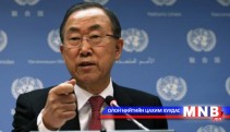 Бан Ги Мүн Иран улсад өгсөн урилгаа цуцлав