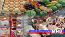 Хүнсний гол нэрийн барааны үнэ өсөлттэй байна 