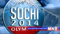 Сочигийн олимп заналхийлэлд өртсөөр байна