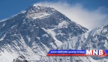 Мэргэжлийн уулын аврагчид үгүйлэгдэж байна...