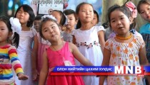 Бага насны хүүхдэд тавих эцэг эхчүүдийн хяналт муу байна