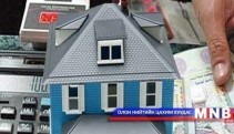 17198 зээлдэгчийг ипотекийн зээл рүү шилжүүллээ 