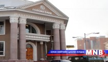 Голомт банк үйл ажиллагаагаа  хэвийн явуулж байна