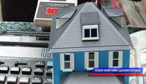 Төслийн зээл зохих хүмүүстээ хүрдэггүй