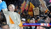 Юлиа Тимошенко суллагдлаа