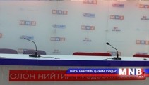 Монголын пауэрлифтингийн холбоо хэвлэлийн хурал зарлалаа