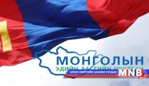 Эдийн засгийн чуулган үргэлжилж байна