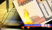 Эрчим хүчний салбар үнийн хүлээснээс гарах уу...