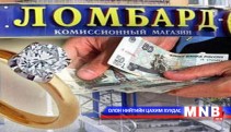 Барьцаат зээлийн газруудыг журамлана
