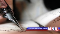 Шууданчид чууллаа 