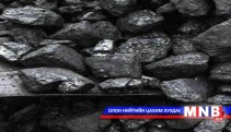 Нүүрс хийжүүлэх технологи нэвтрүүлэх ажлыг хариуцсан нэгж байгууллаа