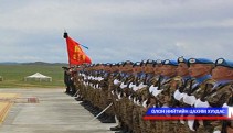 Энхийг сахиулагчдын ар гэрийнхэн халамж хүслээ