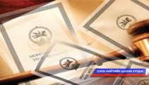 Үндсэн хуулийг өөрчлөх эсэхийг шийдвэрлэнэ