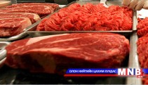 Үхрийн махны үнэ өссөн үзүүлэлттэй байна 