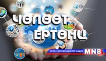 ЧӨЛӨӨТ ЕРТӨНЦ: Оддын амьдралын сонин хачнаас...