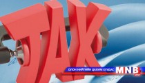 Улсын төсвийг бүрдүүлдэг “голлох” татварууд буурчээ