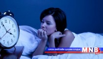 Та хангалттай нойр авдаг уу? 