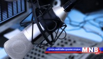 Их хөлгөн туульс /2014.05.30/