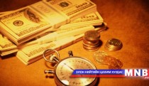 Дүрмийн санд оруулсан хөрөнгө оруулалт буурчээ