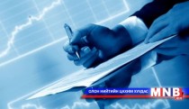 Хууль тогтоомжуудын талаарх иргэдийн мэдлэг дутмаг байна 