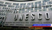  Монгол улс ЮНЕСКО-гийн хорооны гишүүнээр анх удаа сонгогдлоо