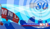ӨНӨӨДӨР: Чингисийн талбайд нийтийн цэнгээнт бүжиг болно 