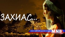 Захиас... /Өгүүллэг/