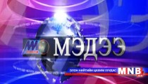 13 цагийн мэдээллийн хөтөлбөр /2014.07.02/