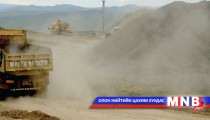 Гадаадын хөрөнгө оруулалттай компанид хайрга олборлуулахын тулд зэвсэгт хүчний тусгай хорооны сум,..