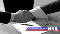 Нийслэлийн 152 хороонд зээл олгох журам батлагдлаа