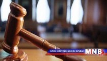УИХ-ын гишүүн асан Д.Дондог нарт холбогдох шүүх хурал хойшиллоо