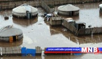 Үерийн аюулаас сэрэмжлүүлж байна