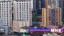 Орон сууцны индексийг сар тутам гаргана