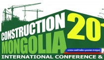  “Construction Mongolia- 2014” олон улсын үзэсгэлэн болно