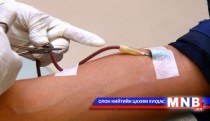 Тахарын албаныхан цусаа хандивлалаа