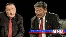Та хариулахгүй байж болно:  Археологич, түүхч, Доктор Д.Эрдэнэбаатар