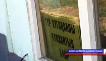 Хоригдол аавуудыг хүүхдүүдтэй нь уулзуулна 