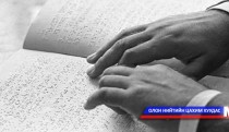 Хараагүй иргэдийг бариа засалчаар сургаж байна
