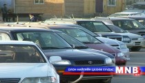 Задгай талбайд машин зарахыг хориглоно 
