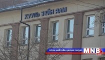 Хууль зүйн яам ажлаа тайлагнаж байна