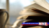 “Салхины дуулал...” өгүүлэмж 