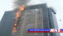 Гагнуурын ажлаас үүдэн гал гарсан байж болзошгүй