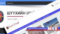 Шийдвэр гүйцэтгэх ажиллагааны эрхзүйн орчныг шинэчлэх шаардлагатай юу? 