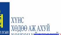 888 төслийн талаар санал авч эхэллээ