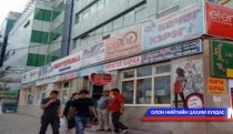 Гаднах хаягаа монгол крилл үсгээр бичээгүй бол торгоно