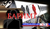 Шүүхийн дээр хөх тэнгэр бий. Гэтэл шүүх шударга шийдэж байна уу...